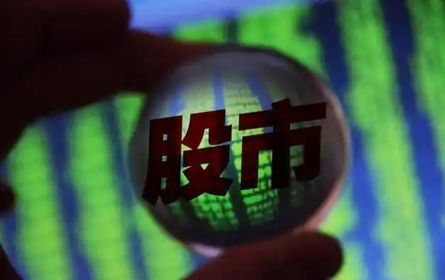 汉华优配资配资费率构成说明